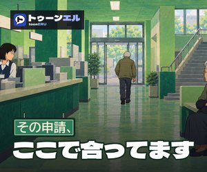 その申請、ここで合ってますのバナー(300×250)