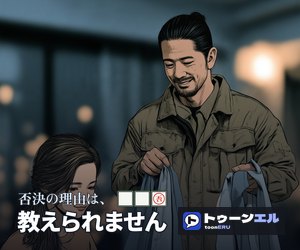 否決の理由は、教えられませんのバナー(300×250)