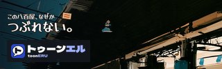 この八百屋、なぜかつぶれない。|トゥーンエル