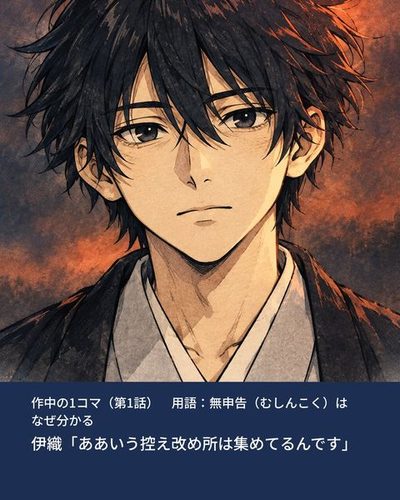 伊織の顔のアップ。夕方の光の中で、静かにまっすぐ前を見る。（伊織「ああいう控え改め所は集めてるんです」）
