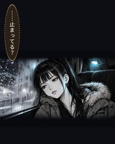 夜行バスの座席で目を覚ます若い女性。頭の上の小さな明かりが、寝ぼけた顔を橙色に照らす。窓は白く曇っている。ハル「……止まってる？」